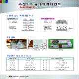 삼화페인트(양주) PC 갤러리 6